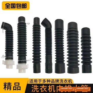 向陽洗衣機排水管水桶底橡膠軟管出水內管黑色橡皮波輪內通用排水管 99 TPHK