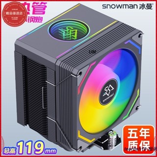 柚米 散熱器 冰曼MX96靜音6熱管CPU散熱器1700風冷X99臺式2011電腦AMD風扇i5i7 Umail