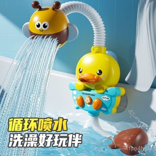 【臺灣新潮】 嬰兒洗澡花灑電動出水寶寶浴盆淋浴噴頭神器黃鴨子小兒童戲水玩具2505