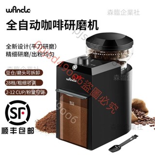 （不含運）熱銷爆款wancle咖啡磨豆機家用電動意式磨手手沖咖啡研磨器全自動 SL森臨企業社