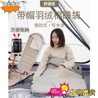 【限時特賣】可拼接探險者信封睡袋 露營睡袋 保暖睡袋 信封睡袋 冬季睡袋 加厚睡袋 非羽絨睡袋 非M300