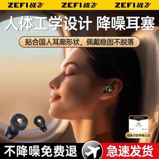 耳塞 隔音耳塞 睡眠耳塞 ZEFI耳塞睡眠專用耳塞保護套靜音超級降噪隔音睡眠安心入睡必備 I