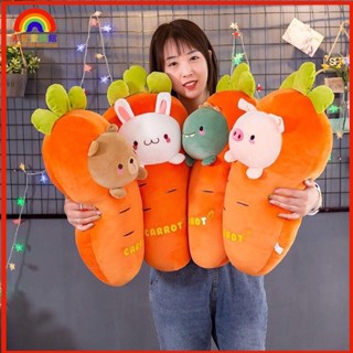 💖優質面料💖模擬兔子 胡蘿蔔 恐龍長條抱枕 毛絨玩具 睡覺抱枕 生日禮物 送情侶 布娃娃公仔 兒童禮物 生日AP