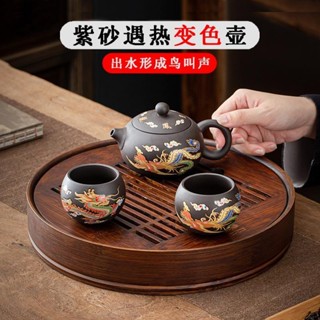 🔥損壞包賠 免運🔥中式遇熱變色龍鳳紫砂壺陶瓷功夫茶具原礦鳳鳴壺西施壺衝茶壺茶杯