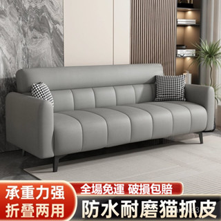 【全網✨最低】沙發 沙發床 貓抓皮沙發 客廳沙發 折疊床沙發 雙人沙發 三人沙發 貓抓皮 租房沙發 折疊沙發床 折疊沙發