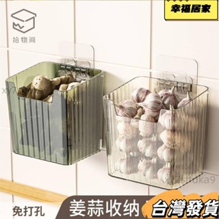 超值新品 廚房蔥薑大蒜冰箱收納盒生薑調料置物架壁掛各種神器用品傢用大全569