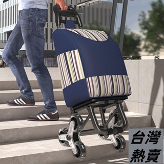 ♡臺灣熱賣♡拉貨車 滑輪車 推車 載物車 手推車行李車行李 小拉車手拉車爬樓購物車買菜小拉車行李手拉車折疊拖車拉桿