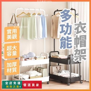 臺灣出貨🔥帶輪衣帽架｜移動收納衣帽架 掛衣架 吊衣架 落地衣架 簡易衣櫃 帽架 衣架子 開放式衣架 簡易衣櫥 簡易衣架