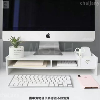 【免運！送安裝工具】6H內發出 可接急單 桌上置物架 螢幕架 鍵盤架 電腦桌 增高架 電腦桌 層架 木質架 螢幕增