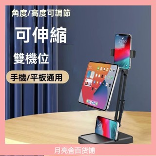 360度懸臂雙螢幕支架 桌上手機架 懶人手機架 床邊手機架 旋轉手機架 平板支撐架 追劇手機架 夾式手機架