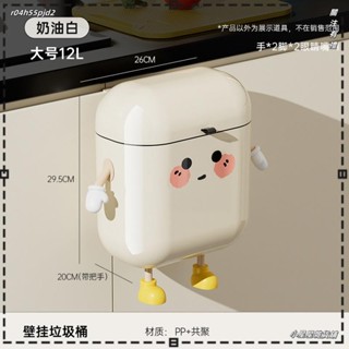 ♥小星星雜貨鋪♥萌趣壁掛式垃圾桶家用高階感大號廚房衛生間廁所用窄縫帶蓋防水垃圾桶