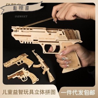 💯全網優價💯木質 3d立體拚圖 手工拚裝狙擊模型 木質AK47模型 生日禮物 AWM模型連髮皮筋槍木質3D立體拚圖積