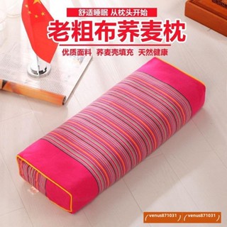 向陽虧本清倉純棉粗佈蕎麥枕頸椎專用枕頭枕芯學生成人保健修複護頸枕 純棉枕 吸濕排汗枕 透氣舒壓 午睡枕 頸枕AA