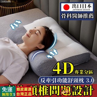 🔥臺灣出貨🔥 護頸枕頭 反牽引頸椎枕芯 記憶枕 頸椎枕頭 抑菌防蟎兒童枕頭 枕頭 記憶枕 睡眠枕 頸枕 牽引枕 睡眠