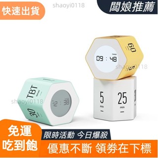 【臺灣出貨】mooas 多六邊形時鐘計時器2代，數字時鐘定時器，數字時鐘定時器，背光顯示，12/24 小時模式，正數計