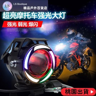 【優質好貨】汽車車燈綵色機車led前大燈三輪車外接超亮強光改裝爆閃射燈惡魔眼U7變形金剛
