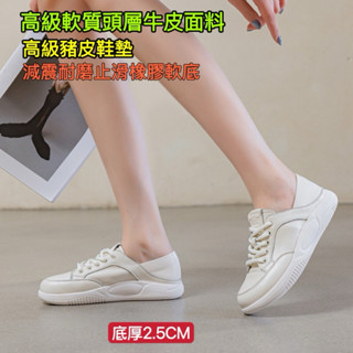 【Han】 🔥新款裡外真皮女鞋 軟皮 厚底 二穿 頭層牛皮 真皮休閒鞋女 厚底真皮半拖鞋