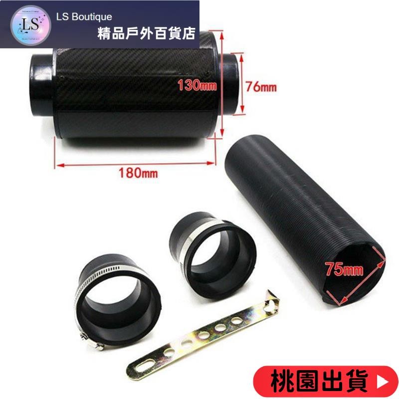 【優質好貨】汽車濾清器碳纖空氣濾清器進氣濾芯空氣濾芯進氣改裝風箱