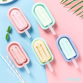 【熱賣】【91%好評率】雪糕模具矽膠凍冰塊冰淇淋模型具冰棒冰棒神器 製冰冰糕家用自製1.8