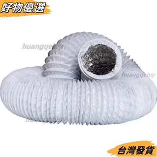 ❤桃園出貨❤加厚PVC伸縮複閤排風管新風係統空調通風氣風管 油機鋁箔軟管 A7IZ