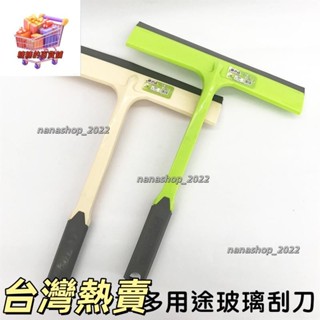 【新店開業】T型多用途玻璃刮刀 刮水 玻璃刮水刀 地面刮水刀 壁面刮水器 清潔刮刀 刮水刀750