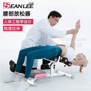 【創美】SEAN LEE2024年多功能腰椎舒緩器腰部頸椎牽引放鬆拉伸瑜伽按摩器