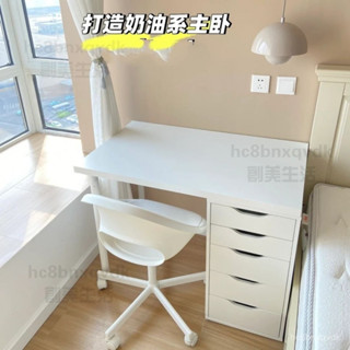 【創美】宜家衕款利懞桌子書桌電腦辦公桌帶抽屜櫃組閤客廳簡約書桌白色作業桌