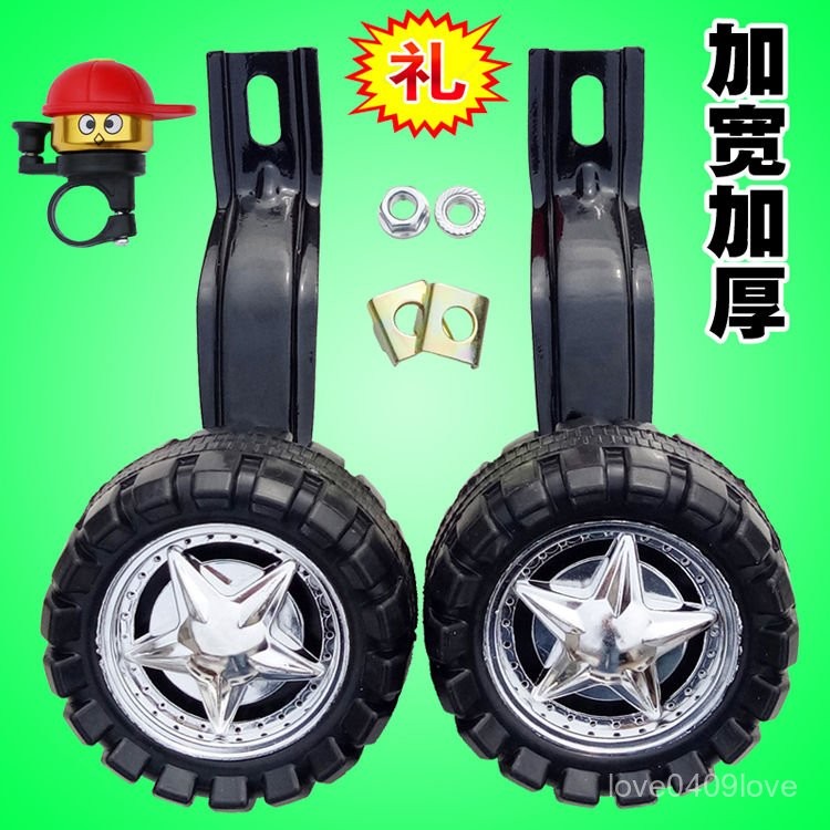 臺灣熱銷🔥兒童自行車輔助輪｜12-20 寸全覆蓋3-8 歲身高對應快拆免工具加厚鋼架防滑輪 适配捷安特 / 美利達CB