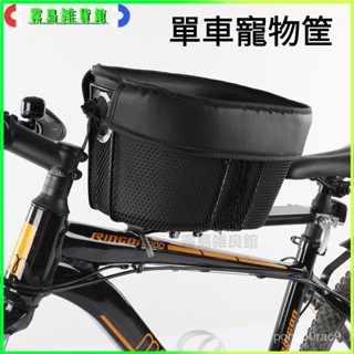 可開發票自行車寵物筐山地車買菜籃子公路車帶狗狗帶貓貓帶包包車筐 變寵物籃 寵物袋 腳踏車 自行車 折疊車 載寵物座