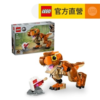 【LEGO樂高】侏羅紀世界系列 76967 小食怪：暴龍(恐龍 兒童玩具)