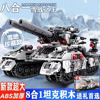 坦克積木 積木車 相容樂高2024新款軍事裝甲車 坦克 軍艦6-12歲男孩益智拼裝玩具禮物