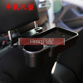 3適用於車用可折疊託盤 汽車水杯架飲料架車內後座置物架車用餐臺餐桌車用椅後背餐盤託盤儲物架汽車椅背餐桌置物架車內整理收納