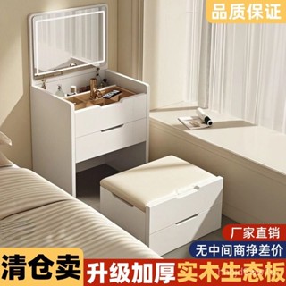 📣免運可開票📣床頭梳妝臺化妝桌迷你小戶臥室簡約現代2025新收納櫃一體翻蓋 EAZY