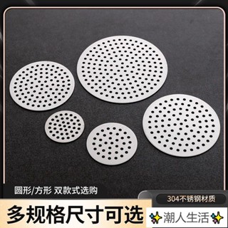 ✨潮人生活✨過濾網 304不銹鋼 地漏 下水道口過濾網片 圓形方形 地漏蓋子 衛生間 浴室 廁所 防頭發 水槽過濾網