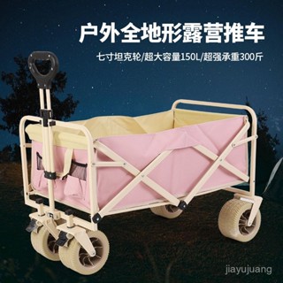 [限時折扣 臺灣熱賣]戶外露營車野營手推車擺攤手拉車可折疊營地車野營拉桿車廠家批發 折疊露營車 野餐車 露營手拉車