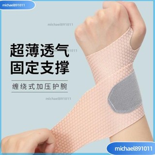 臺灣熱賣 護腕 拇指護腕 運動護腕 護手腕 超透氣加壓彈力運動護腕 腱鞘護腕 加壓護腕 手腕護具 手部護具 BF34