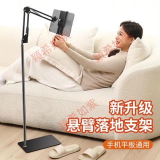 🏅促銷🏅落地懸臂直播平板金屬手機支架床頭櫃懶人桌面ipad看電視電腦支架 Y888