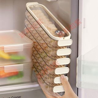 🏅促銷🏅勤餃子盒家用食品級廚房冰箱側門餛飩盒密封保鮮多層專用收納盒 Y888
