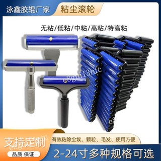 矽膠粘塵滾筒矽膠滾輪防靜電滾輪無塵室手機貼膜矽膠清潔除塵膠輪 矽膠 黏毛滾輪 黏塵滾輪 沾黏滾輪 橡膠滾輪5-28