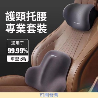 汽車頭枕 汽車靠墊 車用枕頭 靠枕 腰靠 頭枕 頸枕 頸椎護頸 車用頸枕 護頸枕 車用靠枕汽車靠枕 528 =專供