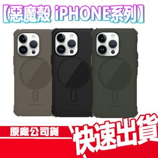 DEVILCASE 惡魔防摔殼 iPHONE 15/14系列 ULTRA 磁吸版 無背帶 I15 PRO MAX I14