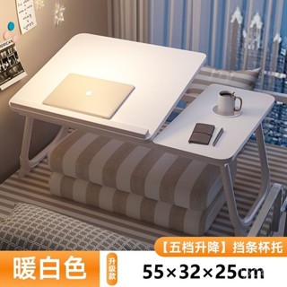桃園快速🚚床上小桌子宿捨可陞降電腦桌臥室飄窗移動學習桌床用懶人折疊書桌