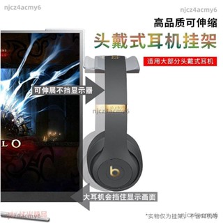 【ety家居】耳機掛架金屬頭戴式耳機支架電腦顯示器創意網吧網咖遊戲耳機掛鉤耳機架 耳機支架 置物架