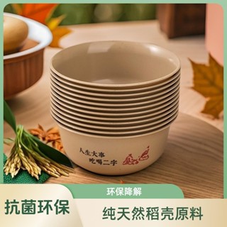 外帶碗 湯碗 飯碗 便當碗 一次性碗 一次性餐具 免洗打包盒稻殼一次性碗筷餐具圓碗可降解環保加厚酒席加硬5.28