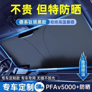 💥今日下殺價💥 汽車遮陽簾前擋風玻璃車窗車內防曬隔熱遮陽擋闆車載神器遮陽傘罩