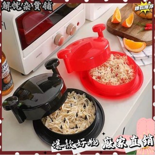 臺灣出貨⭐雞肉切絲器 撕肉器 雞肉分絲器 多功能撕鷄胸肉分絲器鷄肉分離器切絲肉鬆手撕鷄工具碎肉鷄絲神器 EDPR
