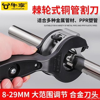 『嘉興』棘輪不銹鋼管管子割刀專用剪刀銅管水管鐵管切割器手動旋轉切管器割管器手動旋轉割刀切割工具 銅管切割器 手工具組