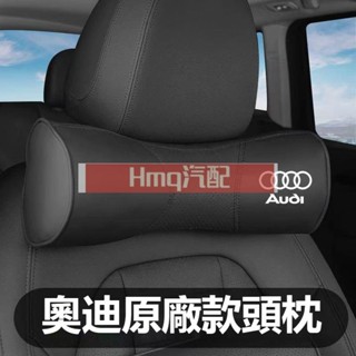 3專用於Audi奧迪車用頭枕腰靠 圓形護頸枕皮革記憶棉 A3/A4L/A5/A6L/Q3/Q2L/Q5L/Q7 腰靠墊頸
