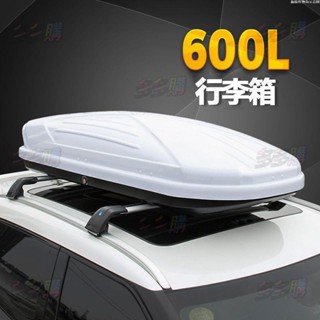 【免運】捷豹F-pace汽車車頂行李箱 車載行李箱 專用車頂箱行李架橫桿改裝多多購