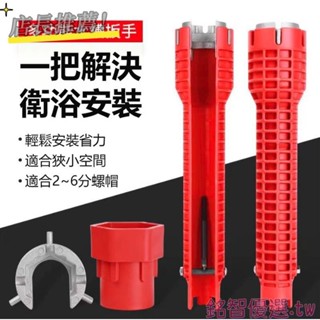 💕桃園發貨💕多功能水槽扳手 衛浴修繕 多功能扳手 水龍頭套筒扳手水龍頭 衛浴 水管 萬能套筒 水管扳手 活動扳手